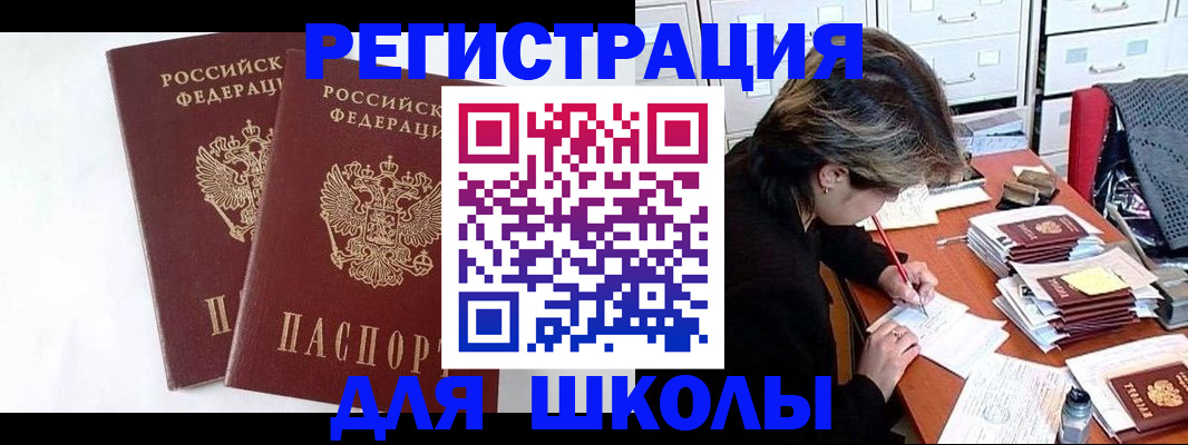 прописка 2025 в Курчалом