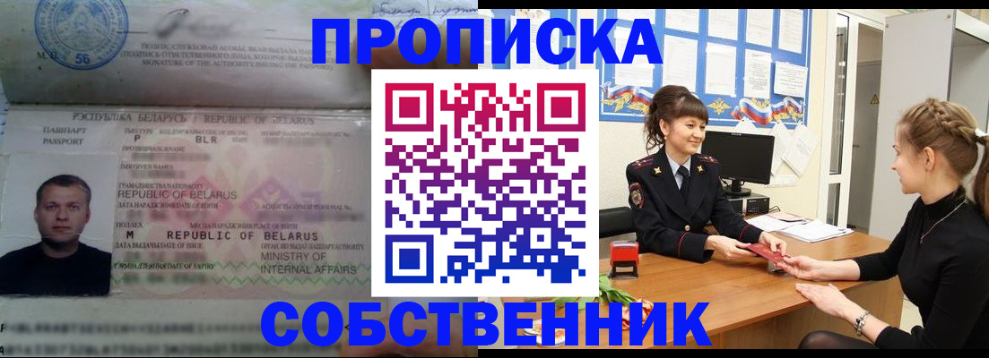 прописка для кредита в Курчалом