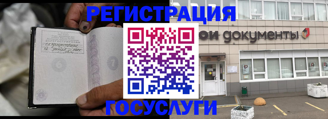 где прописаться в Курчалом