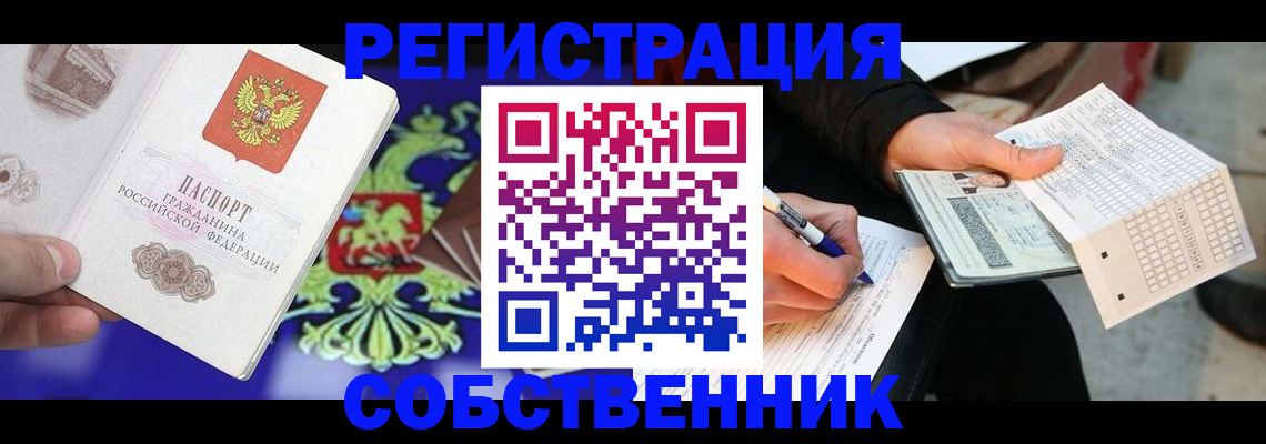 временная регистрация в квартире в Курчалом