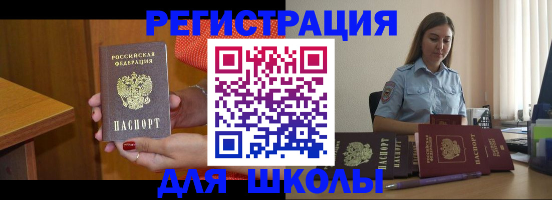 временная регистрация адрес в Курчалом