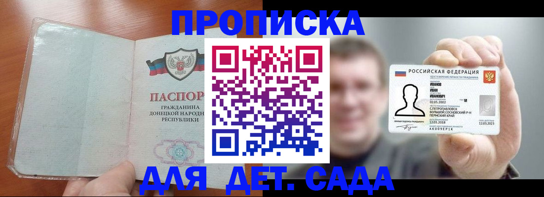 прописка иностранных граждан в Курчалом