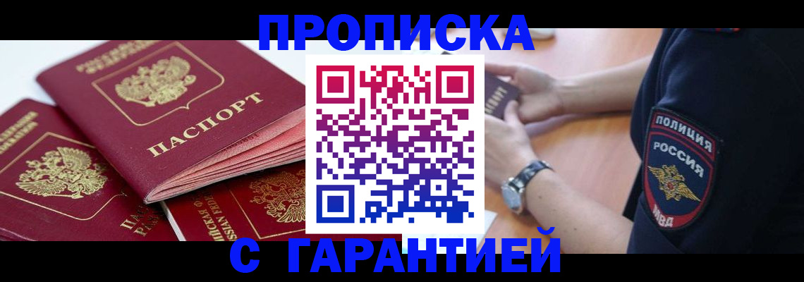 пропишу в квартире в Курчалом