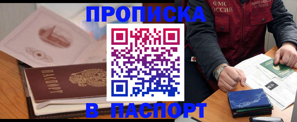 временная регистрация адрес в Курчалом