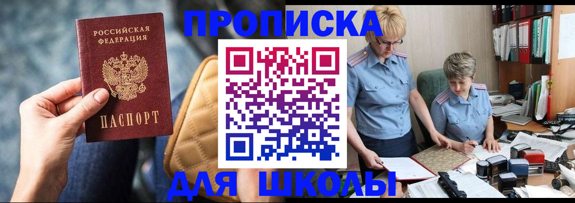 временная регистрация для всех в Курчалом