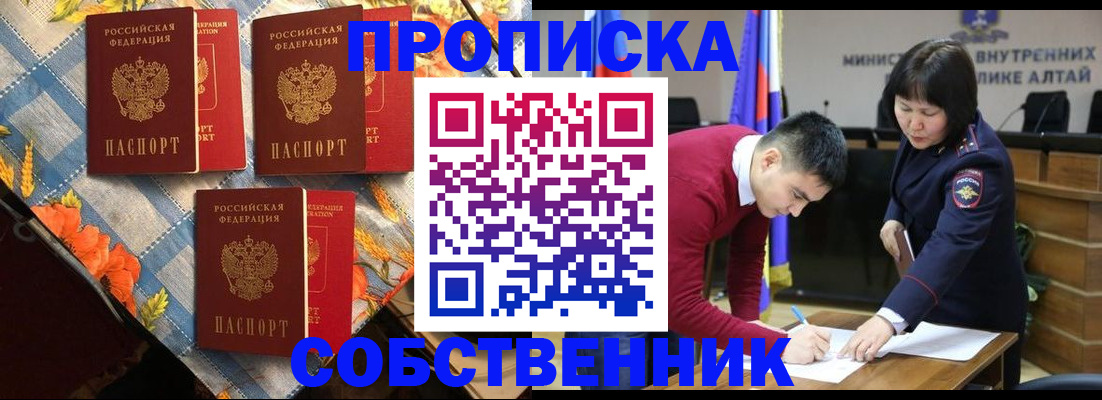временная регистрация гарантия в Курчалом