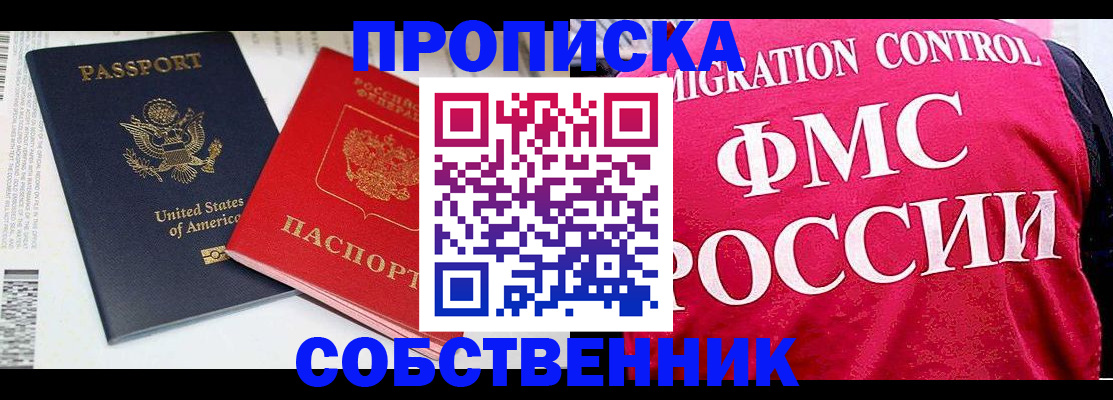 регистрация в Курчалом